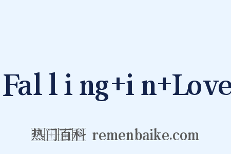 Falling+in+Love是什么意思的图片